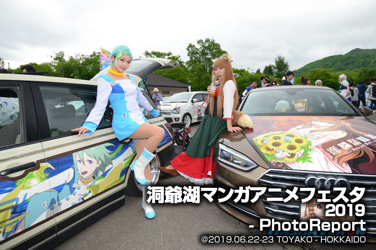 Event Photoreport 洞爺湖マンガ アニメフェスティバル 痛車ビジョン